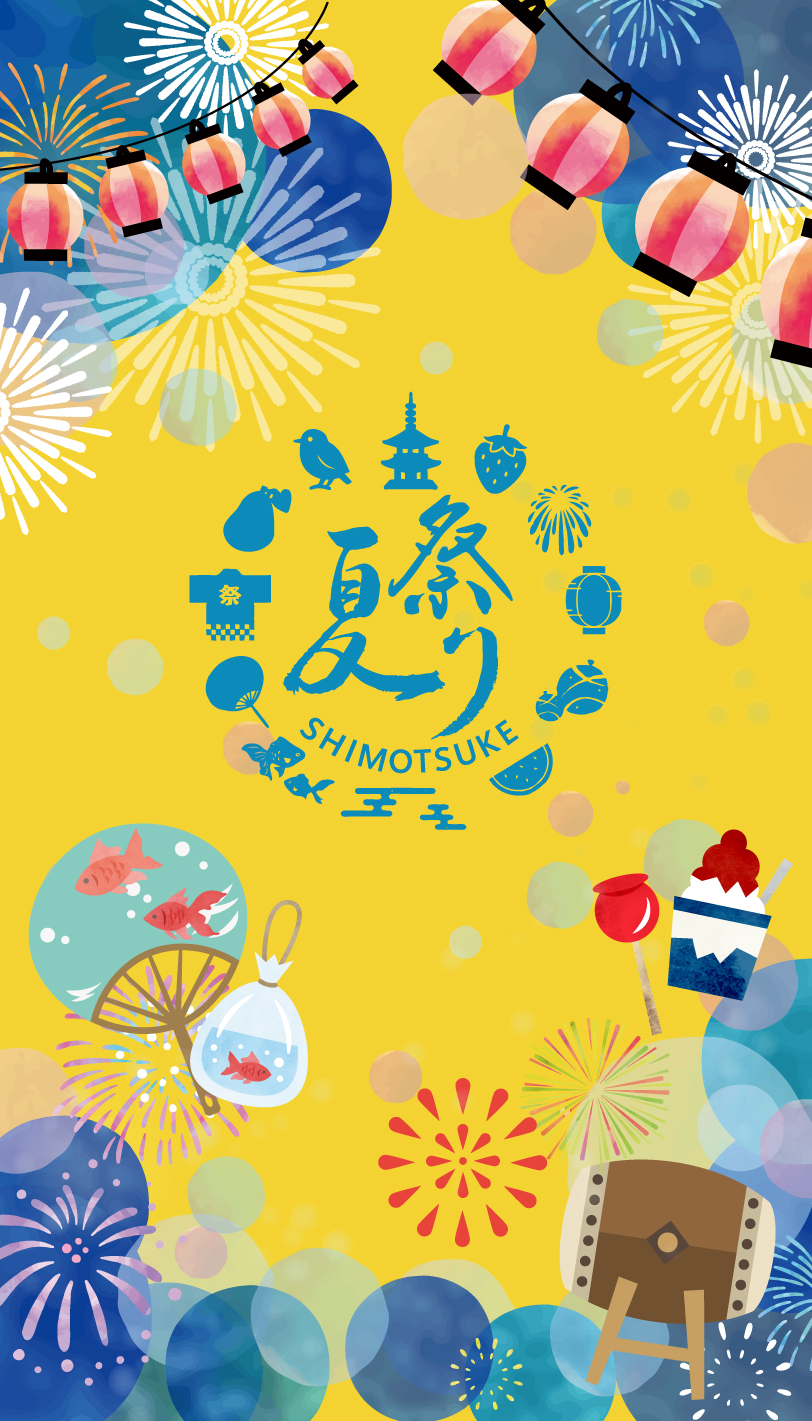 夏祭り Shimotsuke 2026