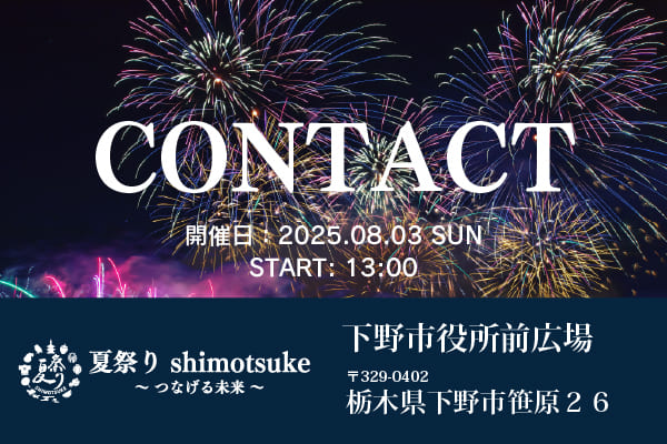 お問い合わせ