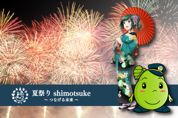 下野市ゆるきゃらカンピくんと瓜田瑠梨