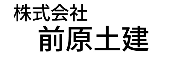 株式会社前原土建