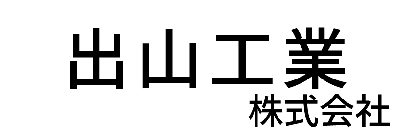 出山工業株式会社