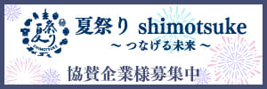 #C 協賛企業様掲載予定