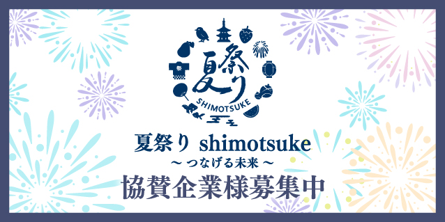 #A 協賛企業様掲載予定