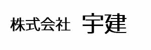 株式会社宇建