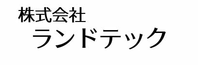 株式会社ランドテック